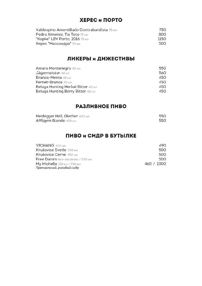 Клёвое бистро меню