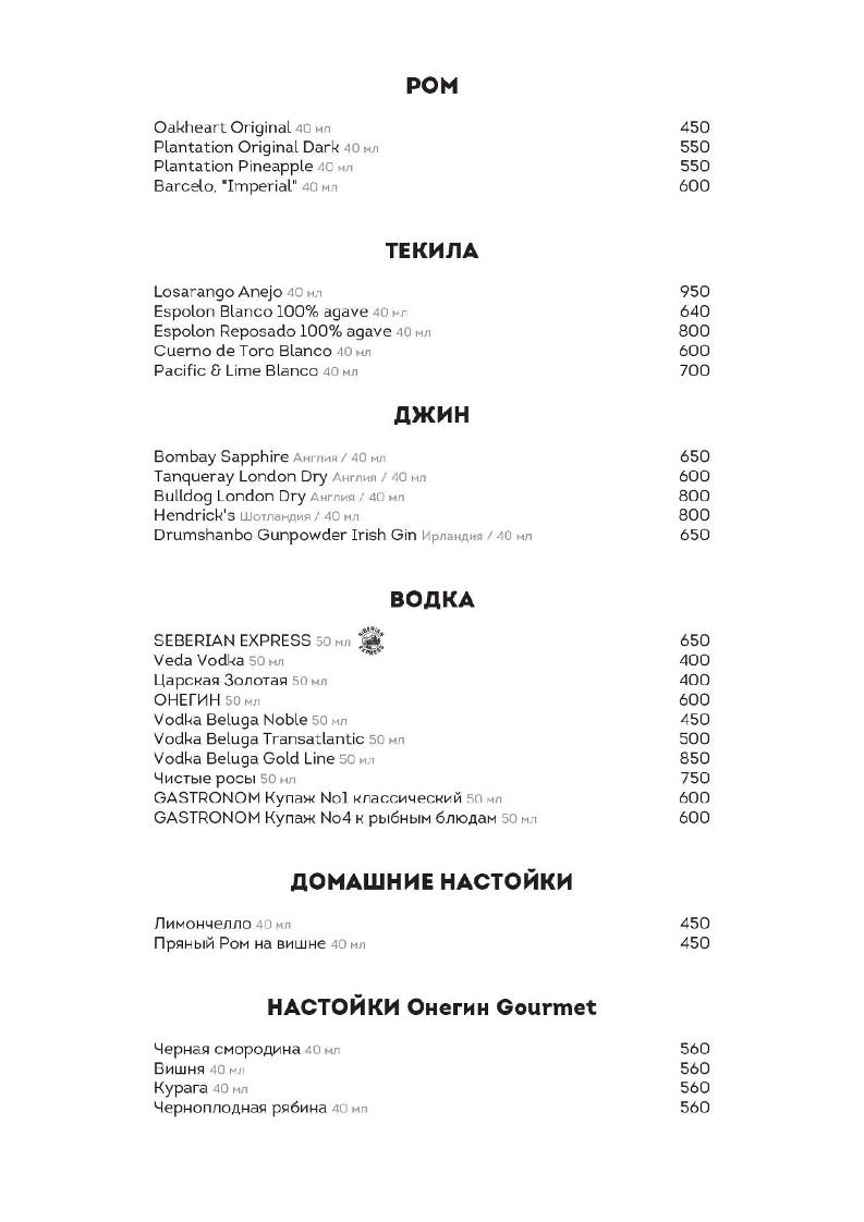 Клёвое бистро меню