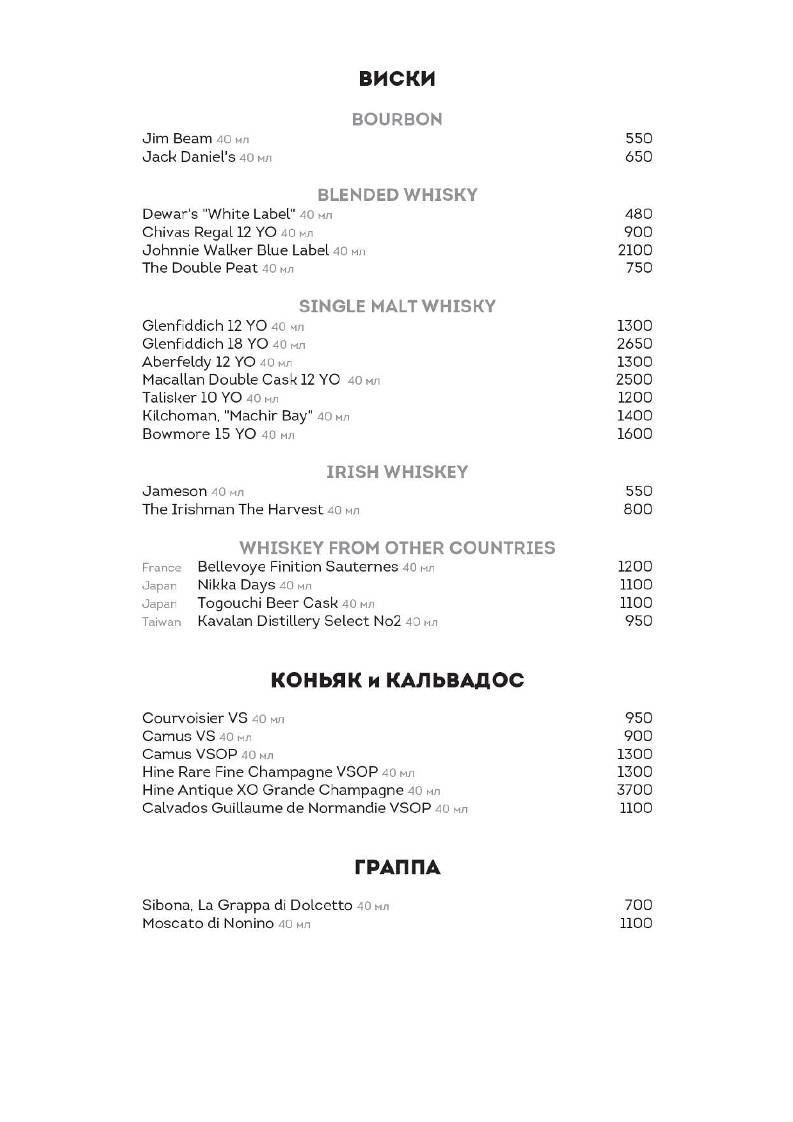 Клёвое бистро меню