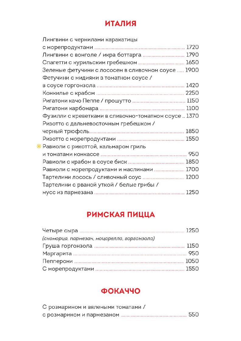Клёвое бистро меню