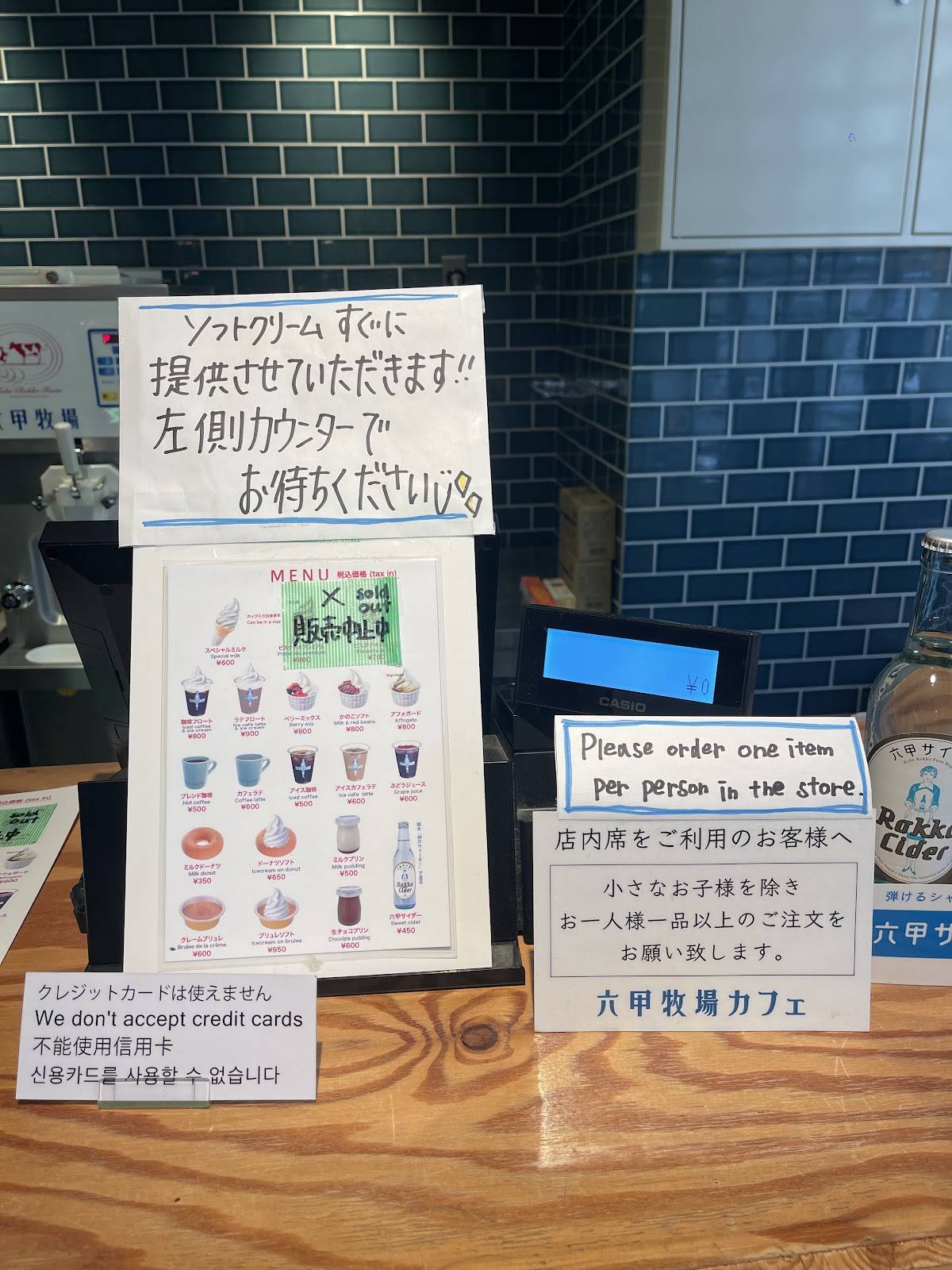 Kobe Rokko Farm меню