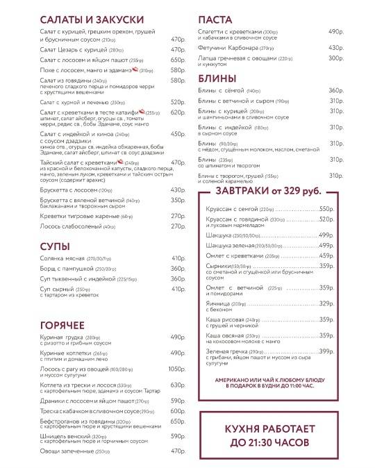Код кофе меню