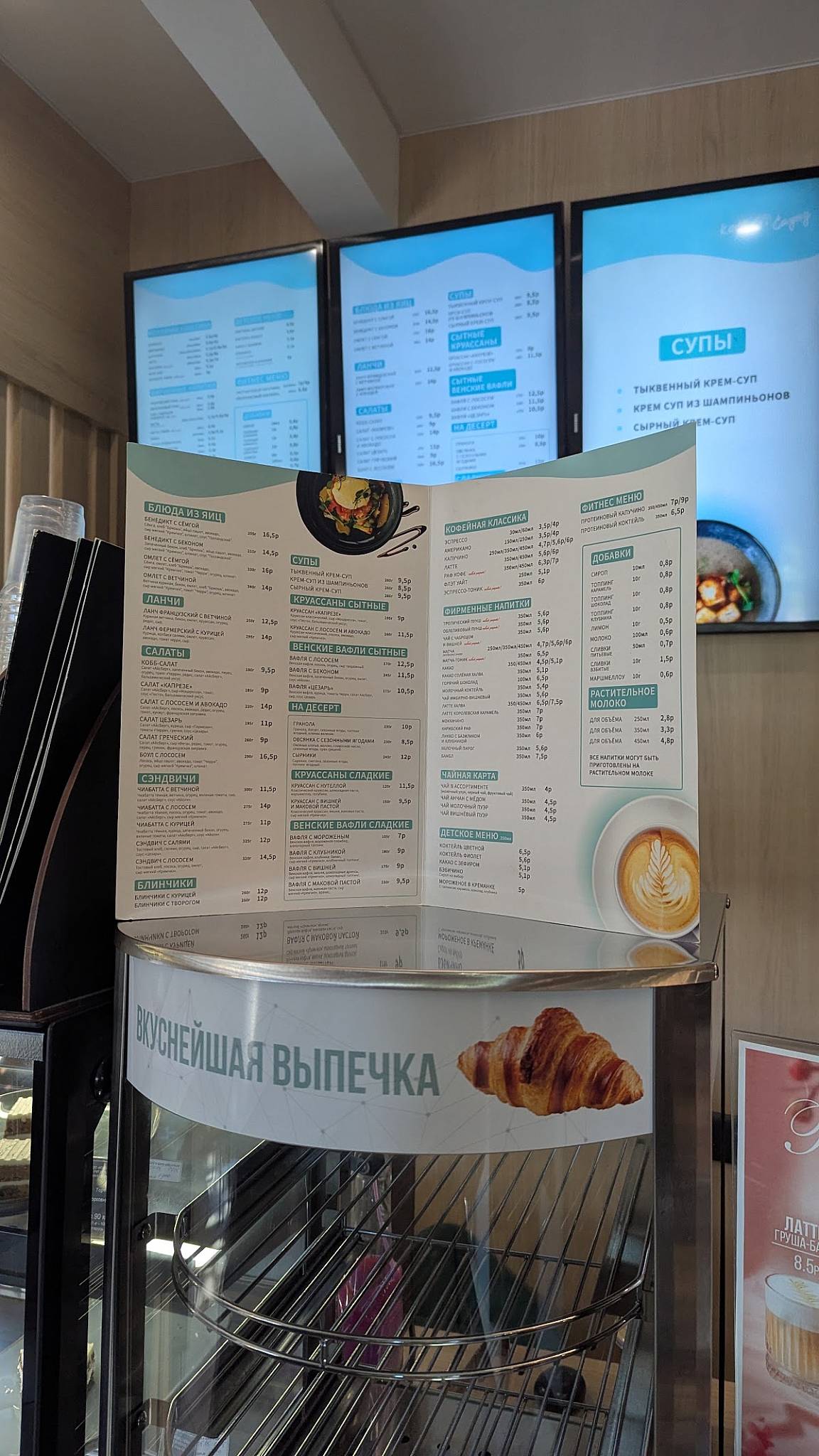 Кофе Саунд меню