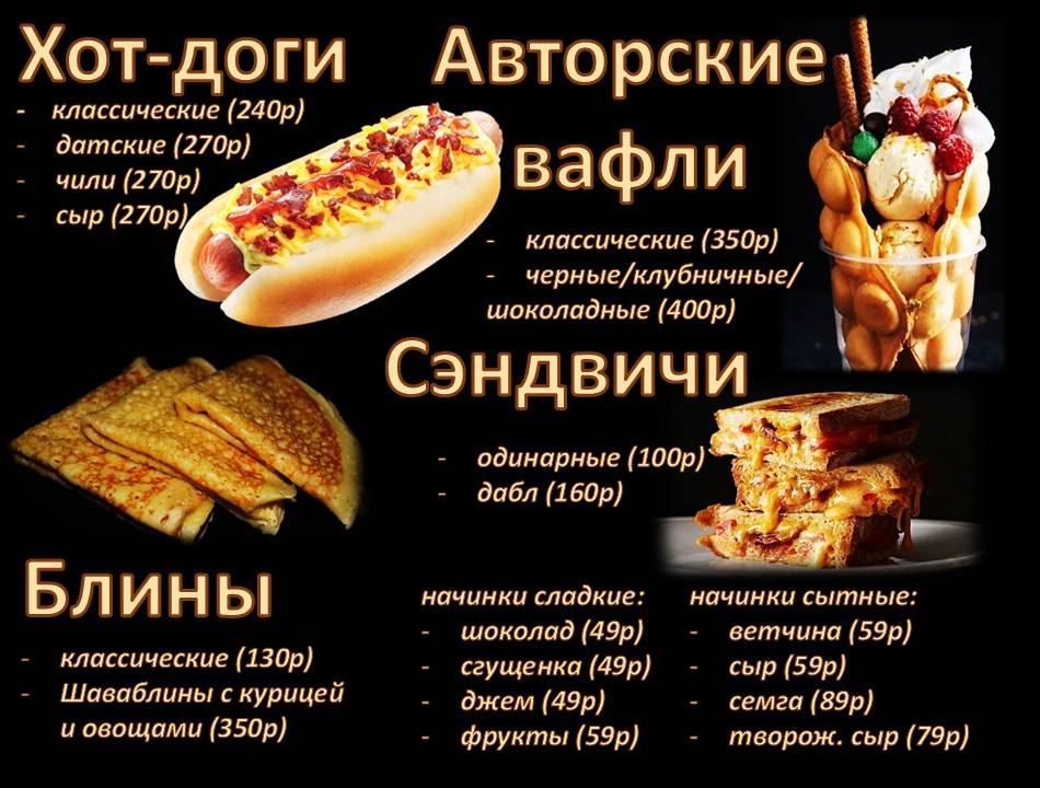 Кофе, вафли, 2 стола меню