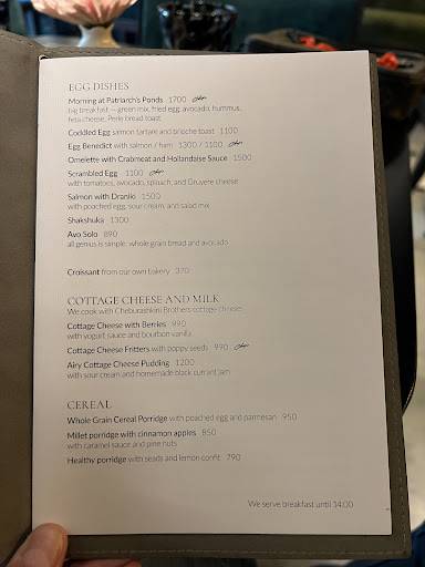 Кофемания Chef's меню