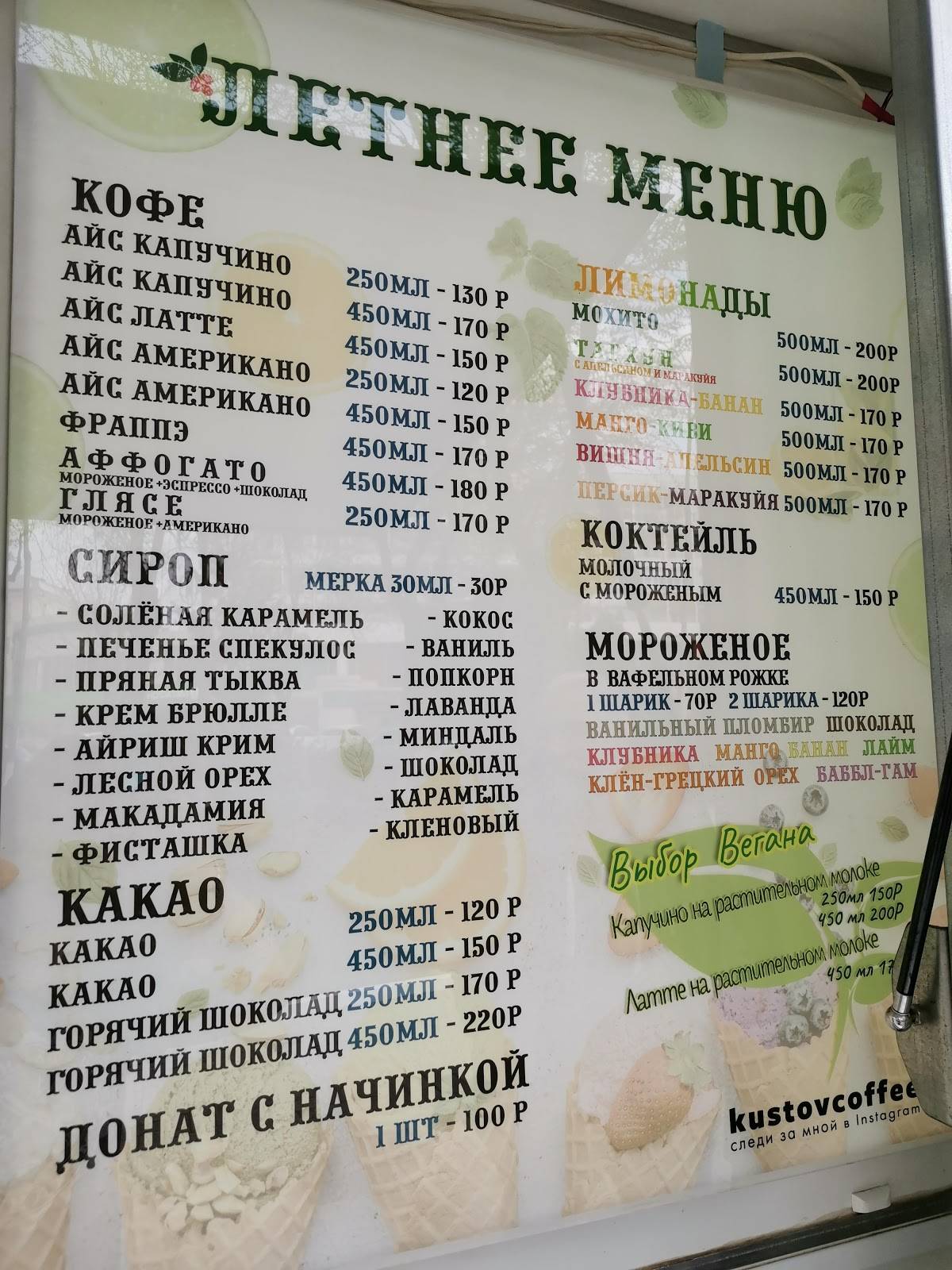 "Кофейная механика", кофе с собой меню