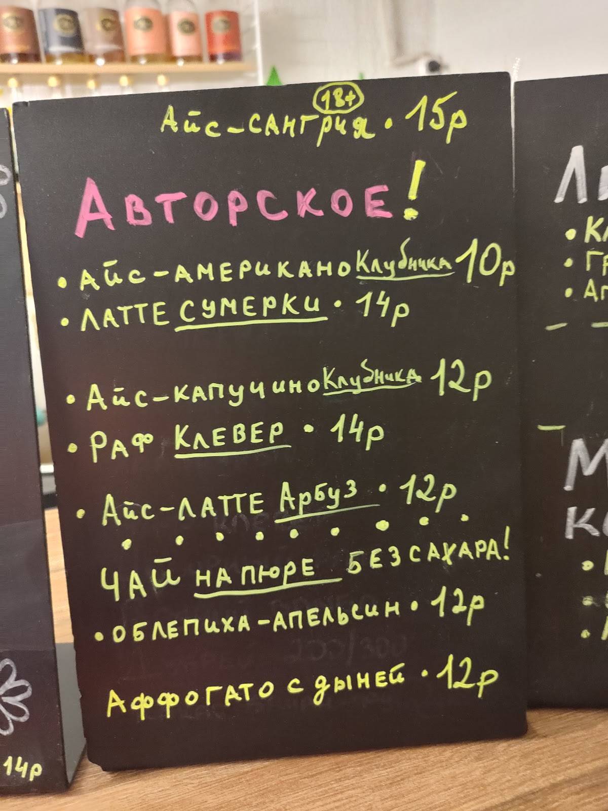 Кофейня Солнце меню