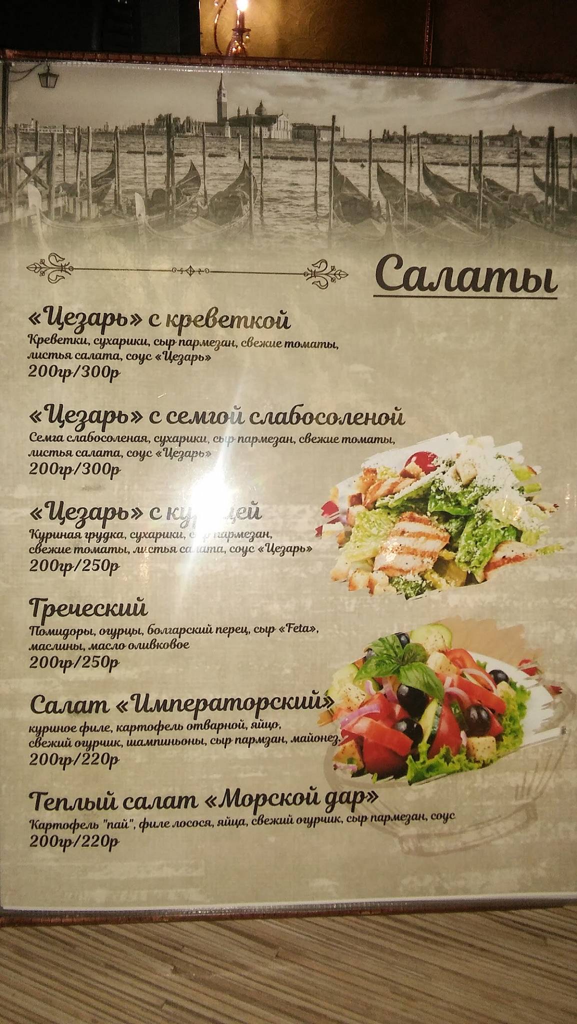 Аморе Пицца меню