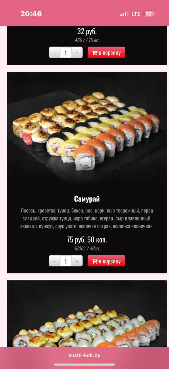Кок меню