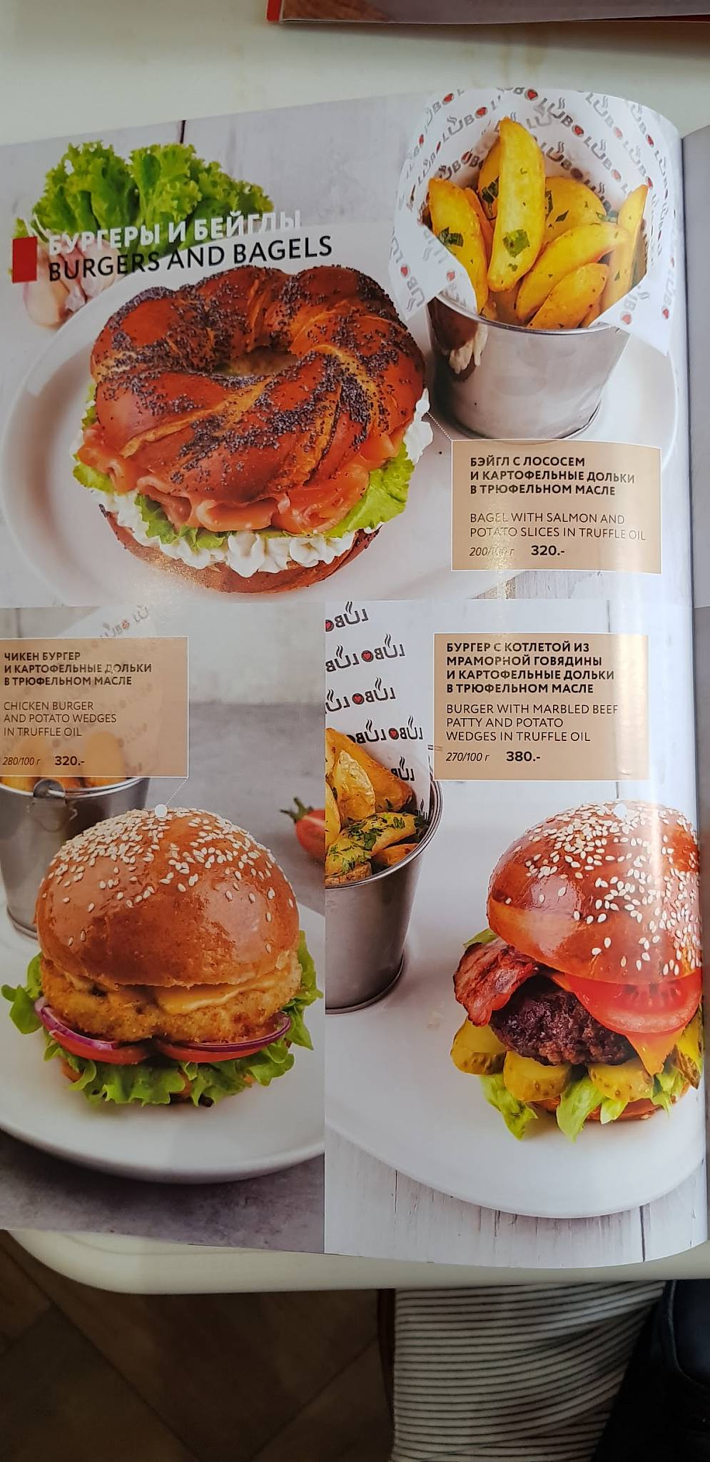 Любо меню