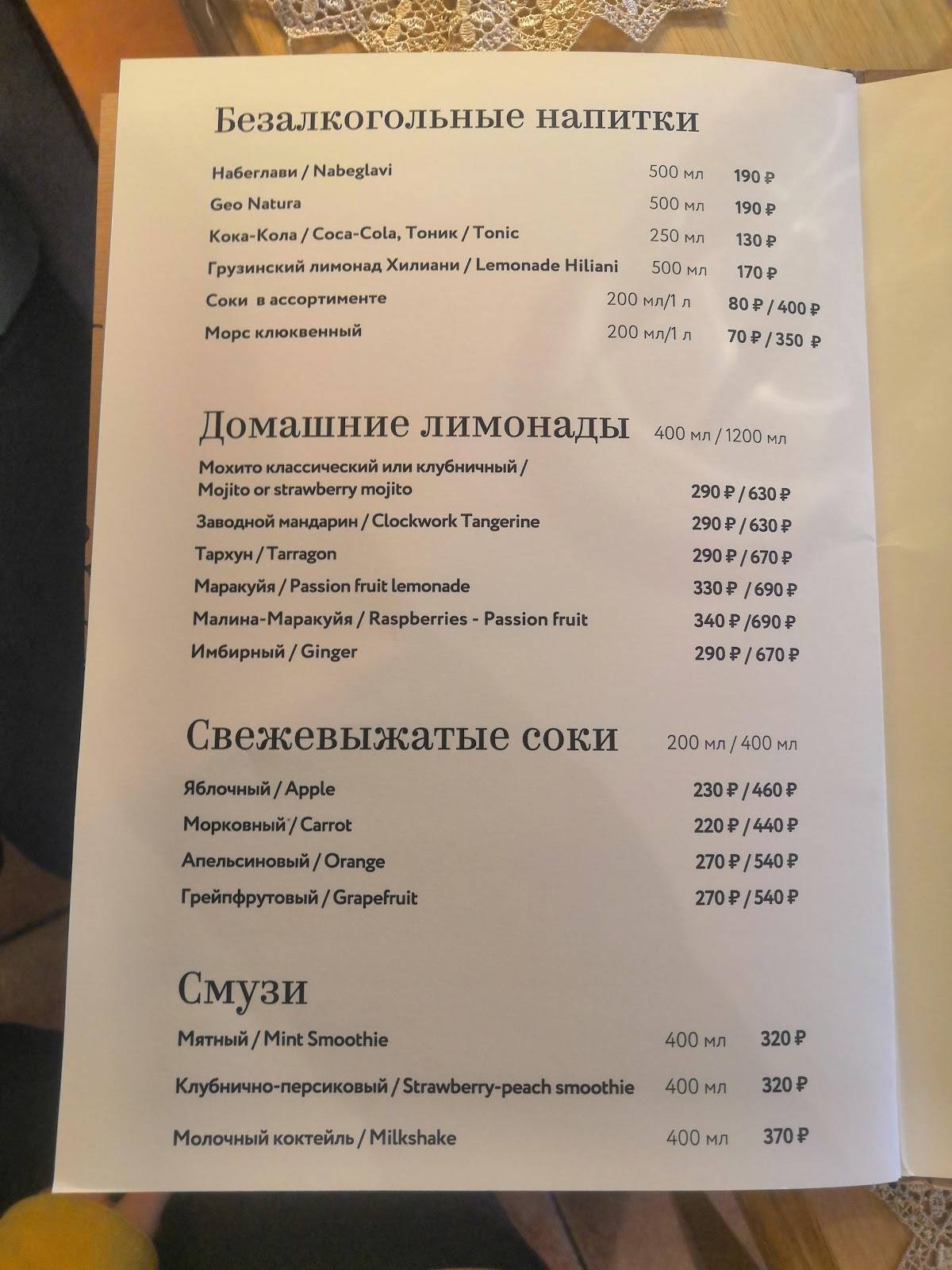 Оджахури меню
