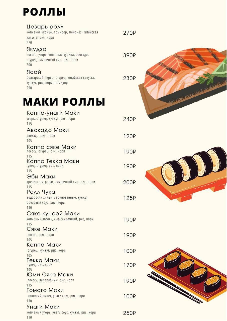 Инь-Ян меню