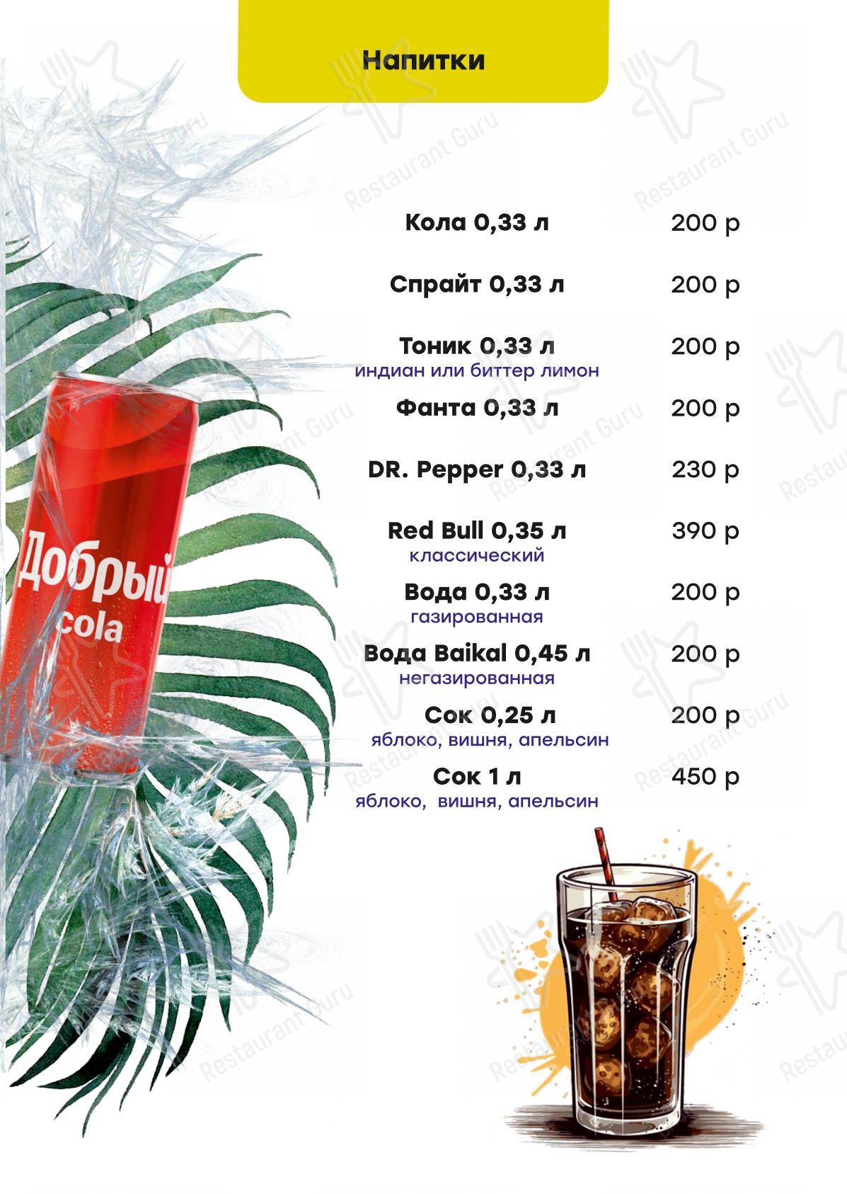 Меню паба и бара Kot Lounge