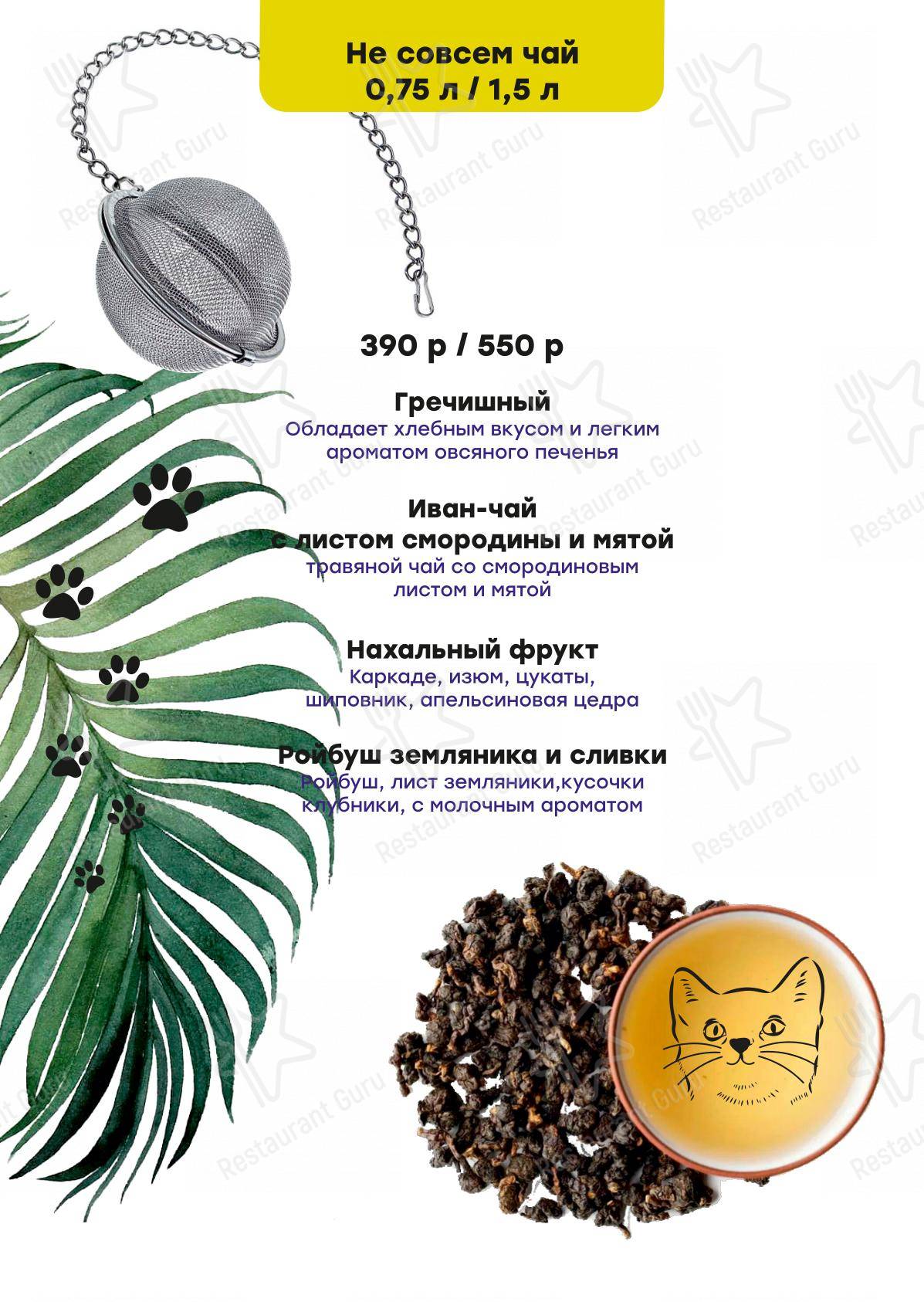 Меню паба и бара Kot Lounge в Королеве