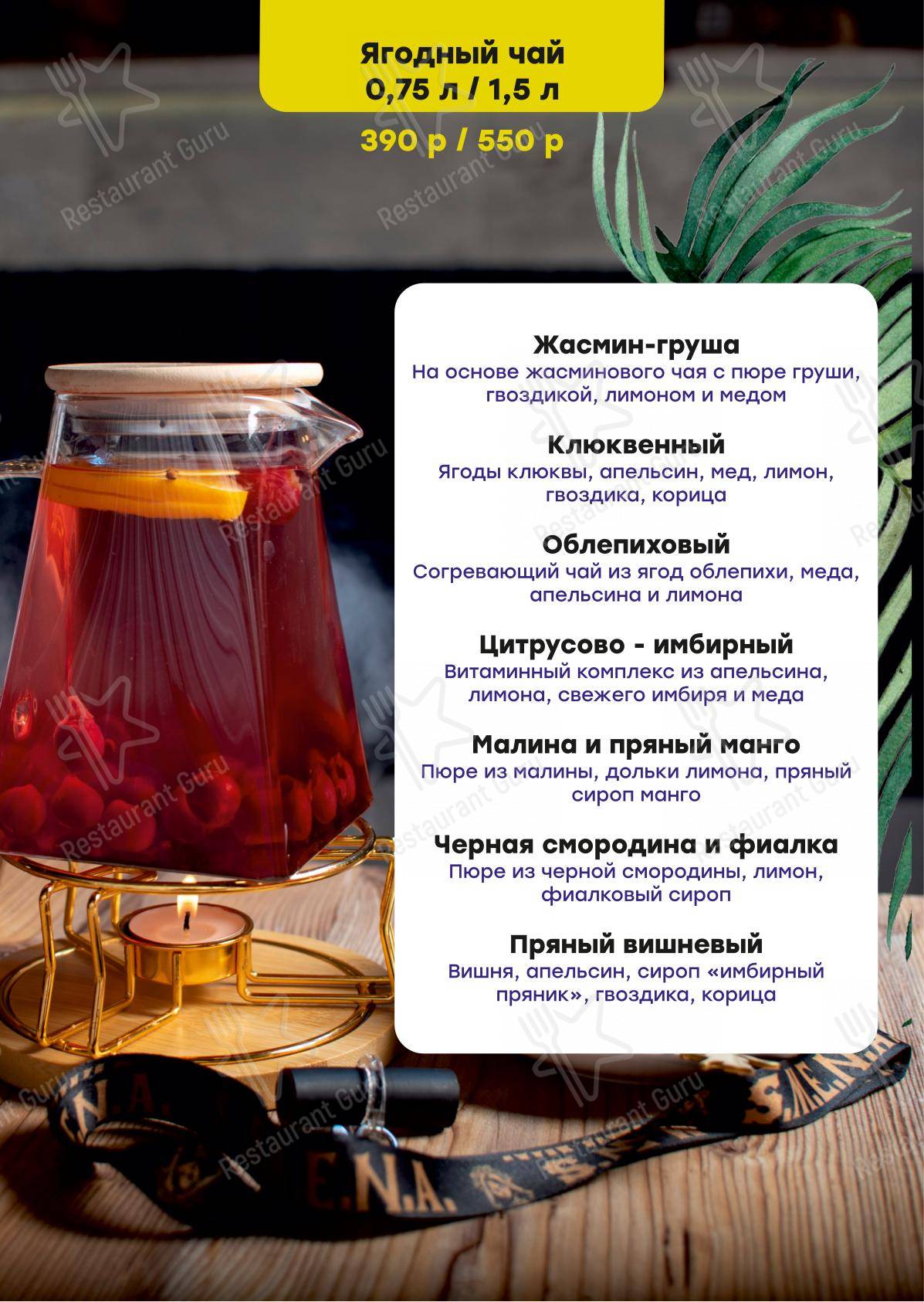 Меню паба и бара Kot Lounge