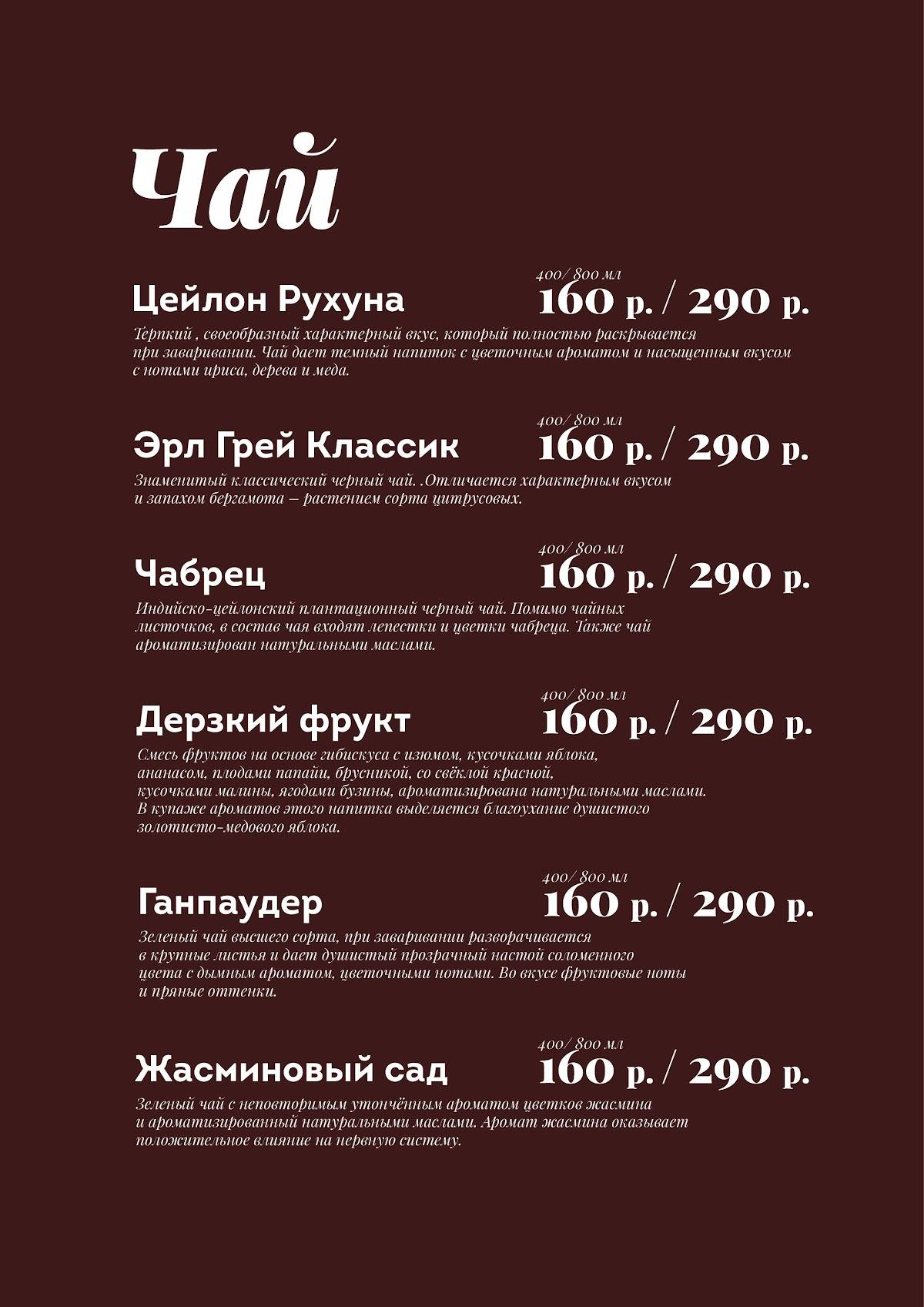 Риони меню