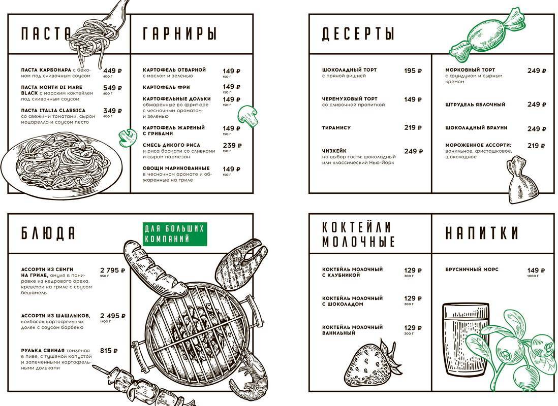 Ковбой Парк меню