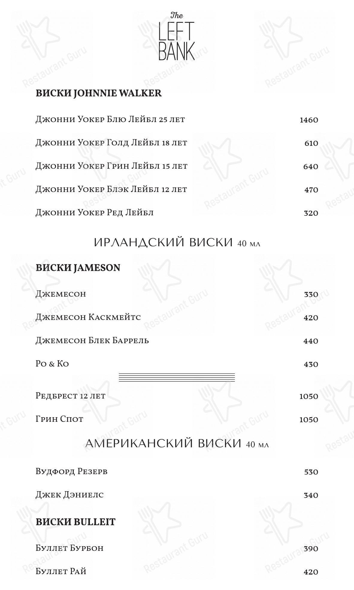 Меню Клуб Алексея Козлова - еда и напитки