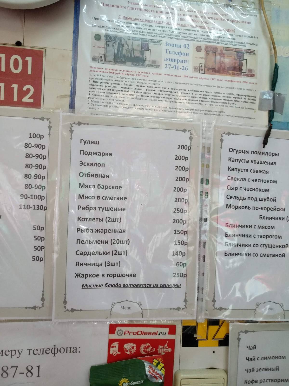 Кафе Краснодар меню