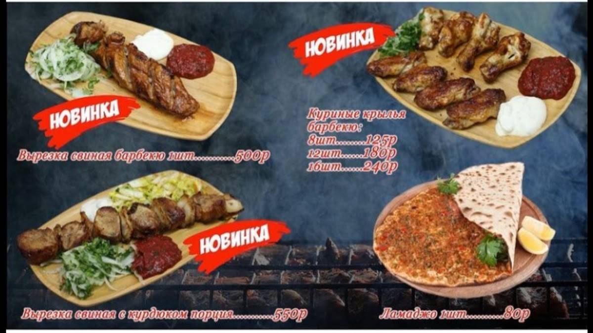 The Кухня меню