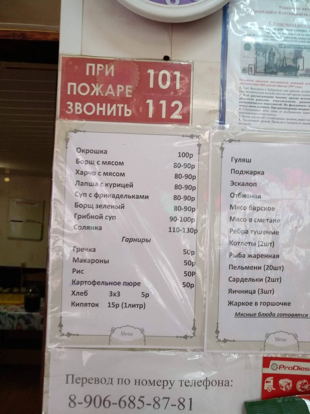 Кафе Краснодар меню