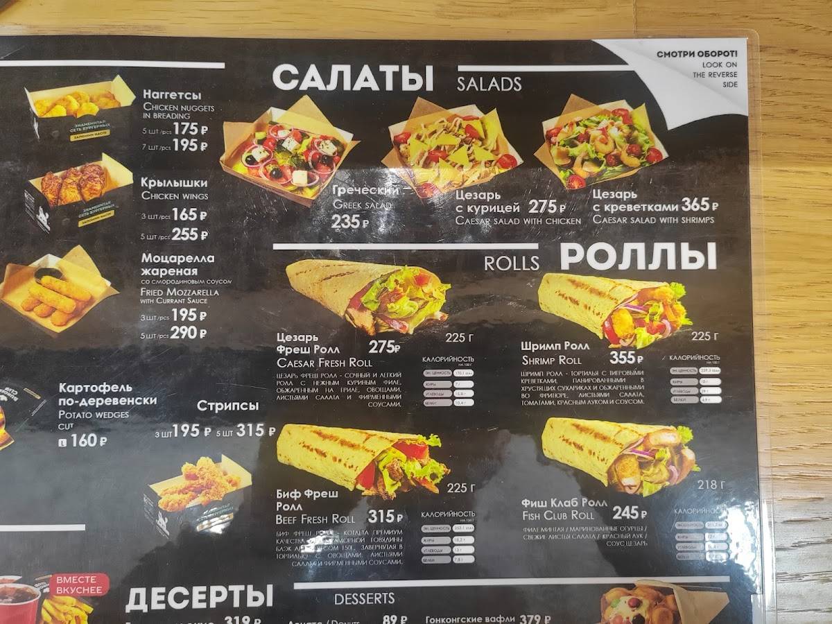 Burger Club меню