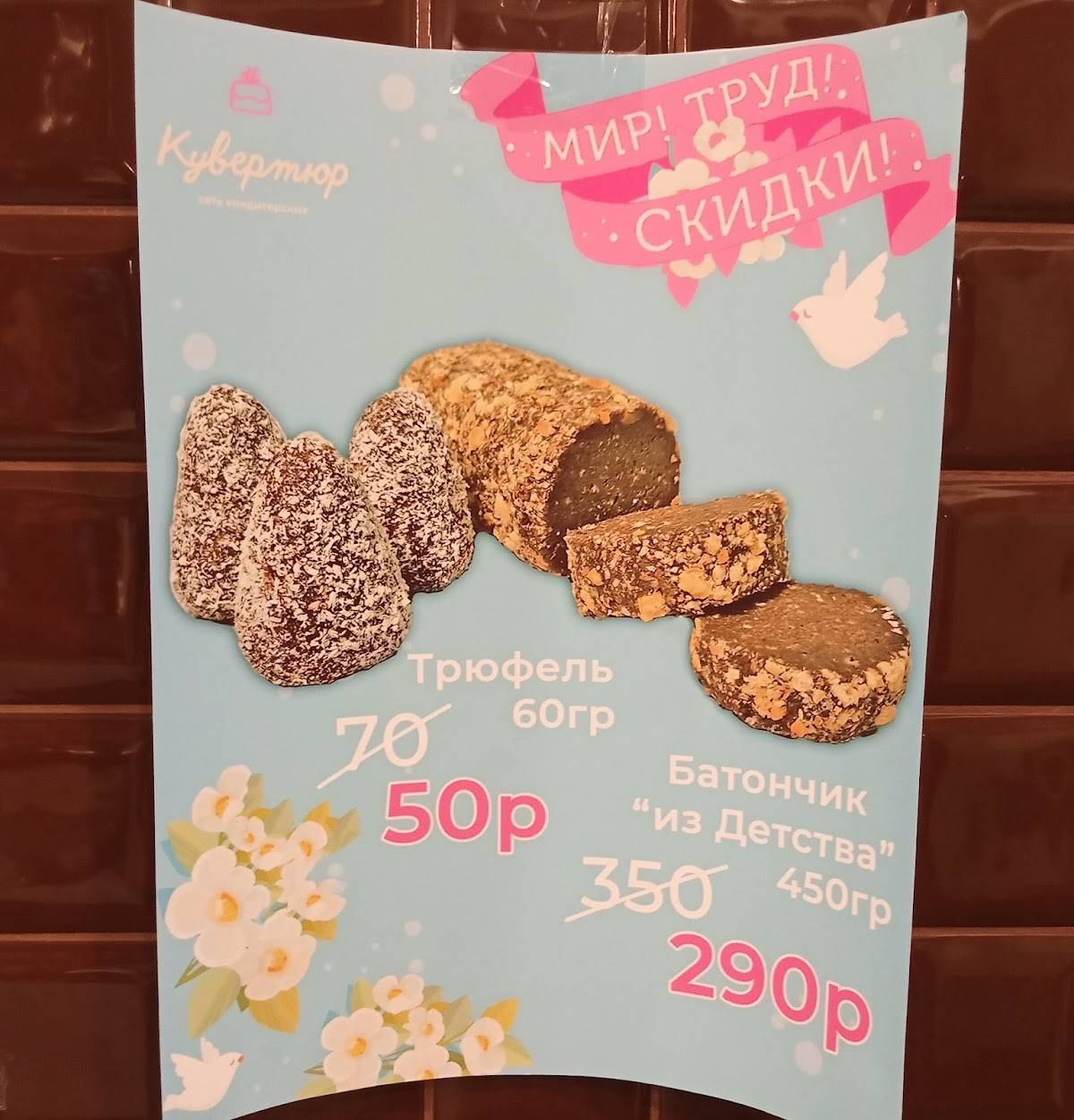 Кувертюр меню