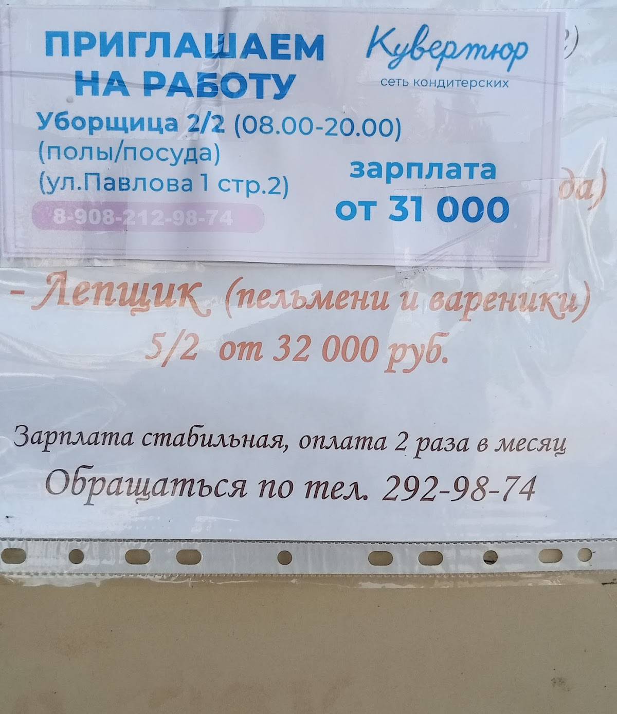 Кувертюр меню