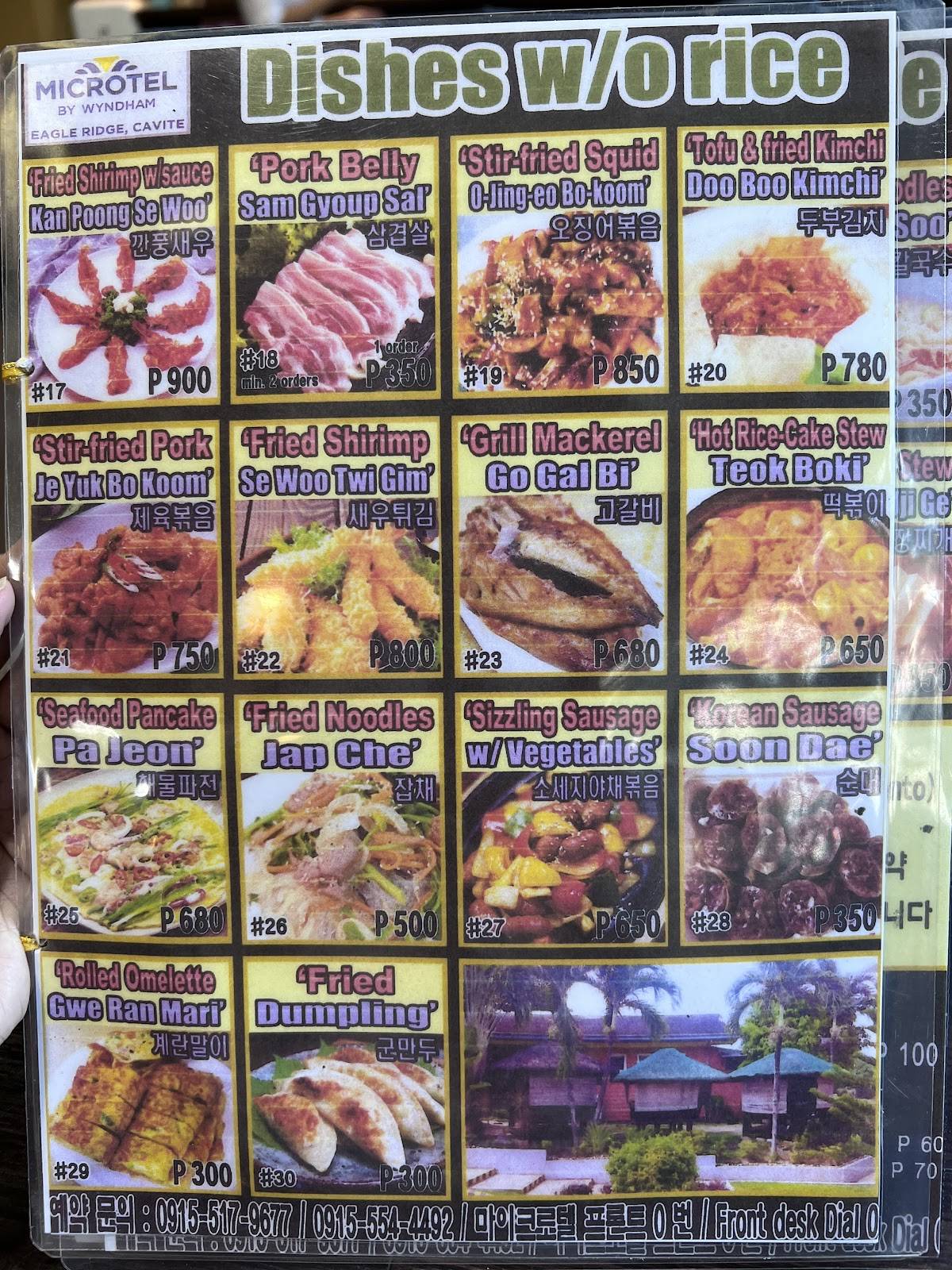 Kyoung gi restaurant меню