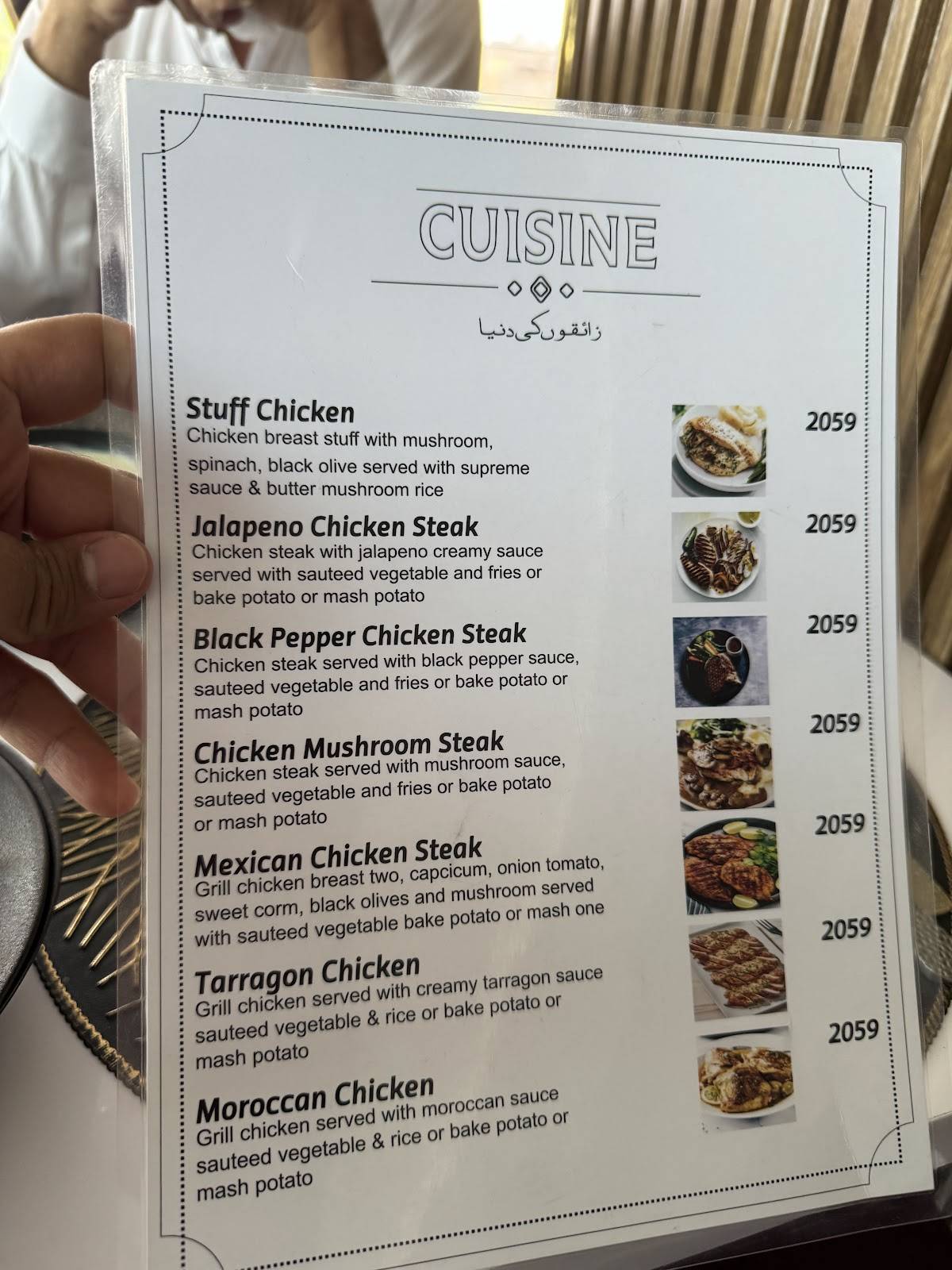LAZAT RESTURANT меню