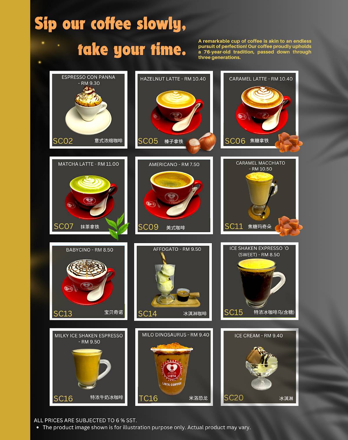 LIBTA Coffee меню