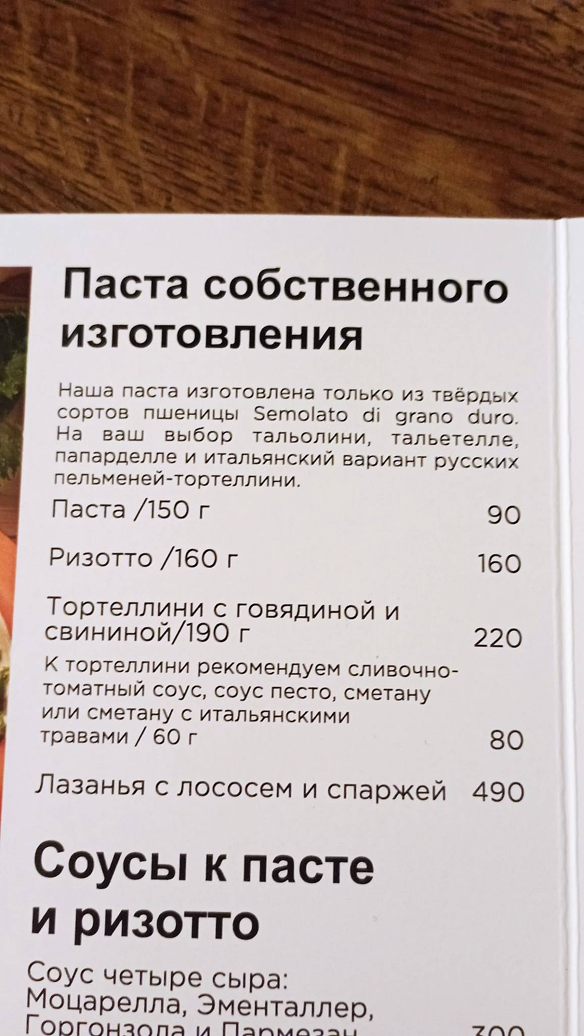 Кошки меню