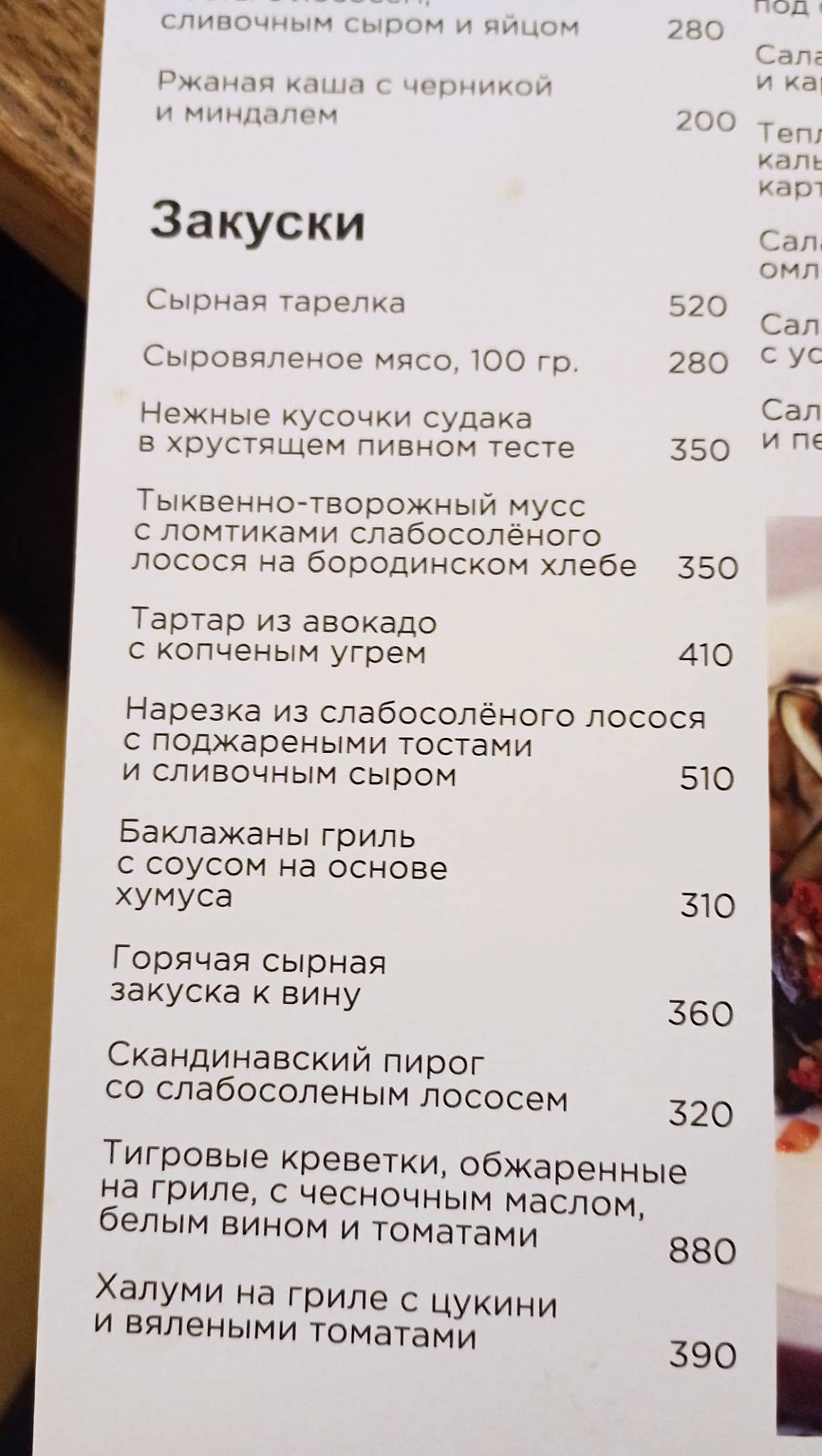 Кошки меню