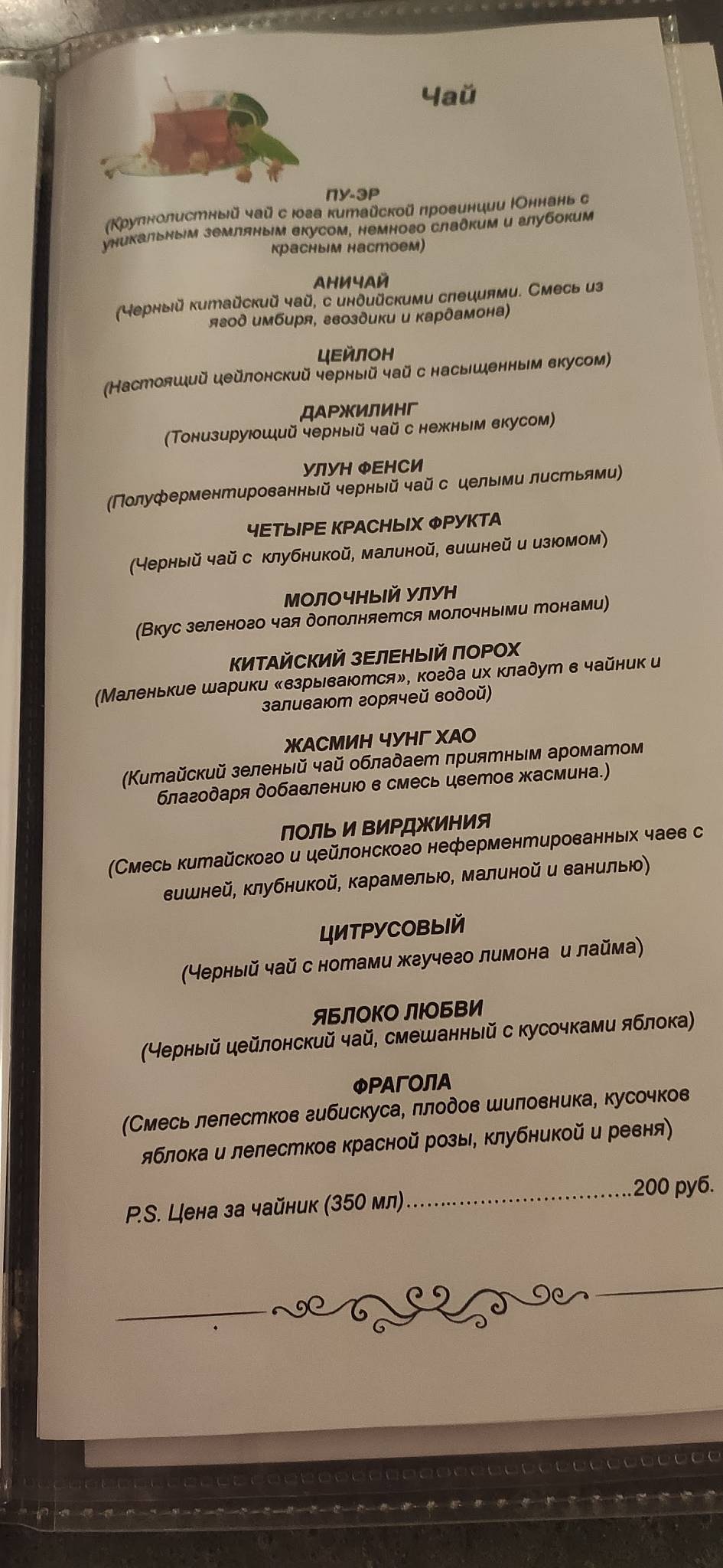 La Fattoria меню