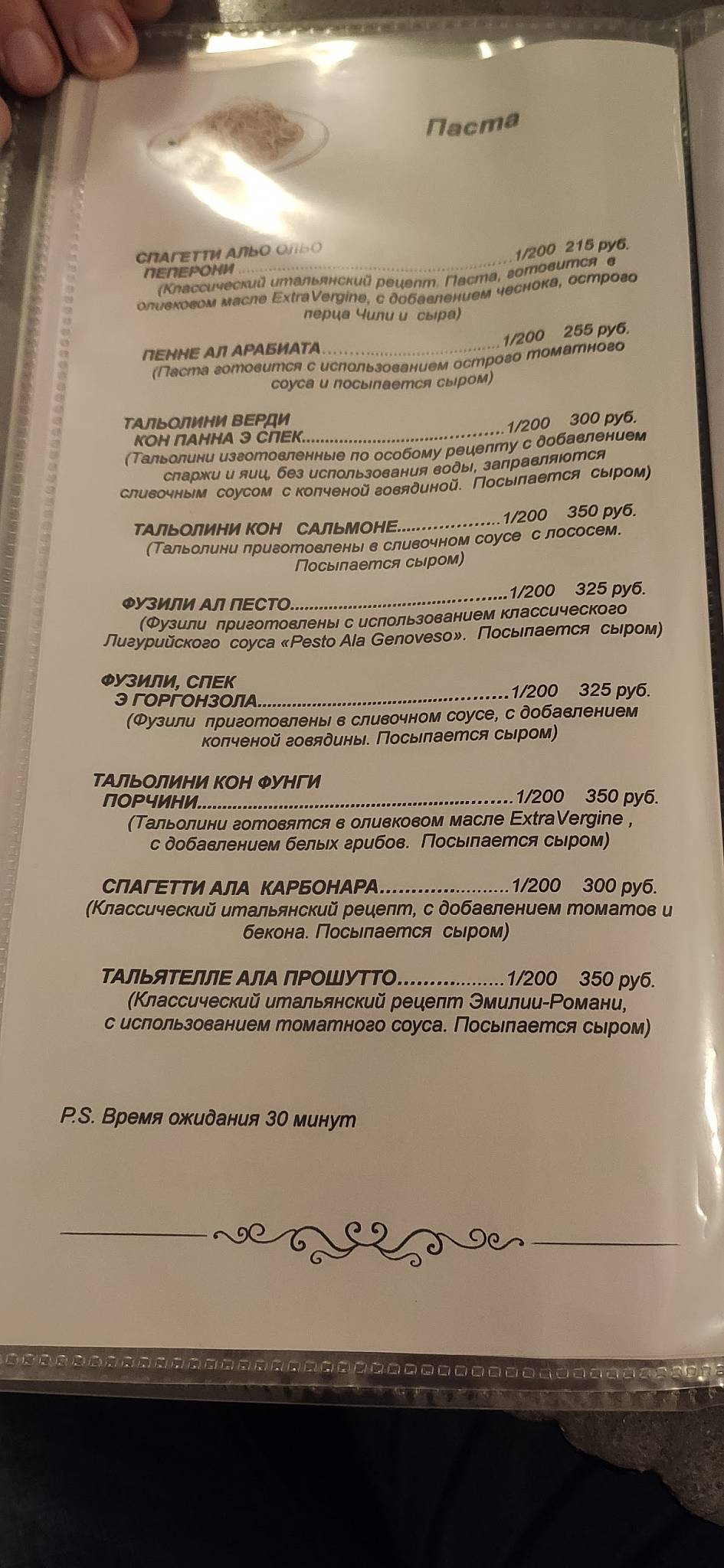 La Fattoria меню