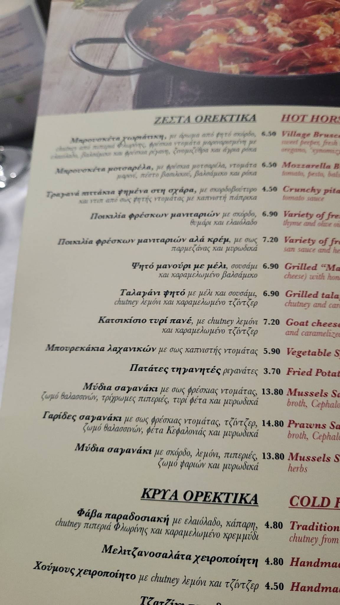 Premier Restaurant Argostoli kefalonia меню
