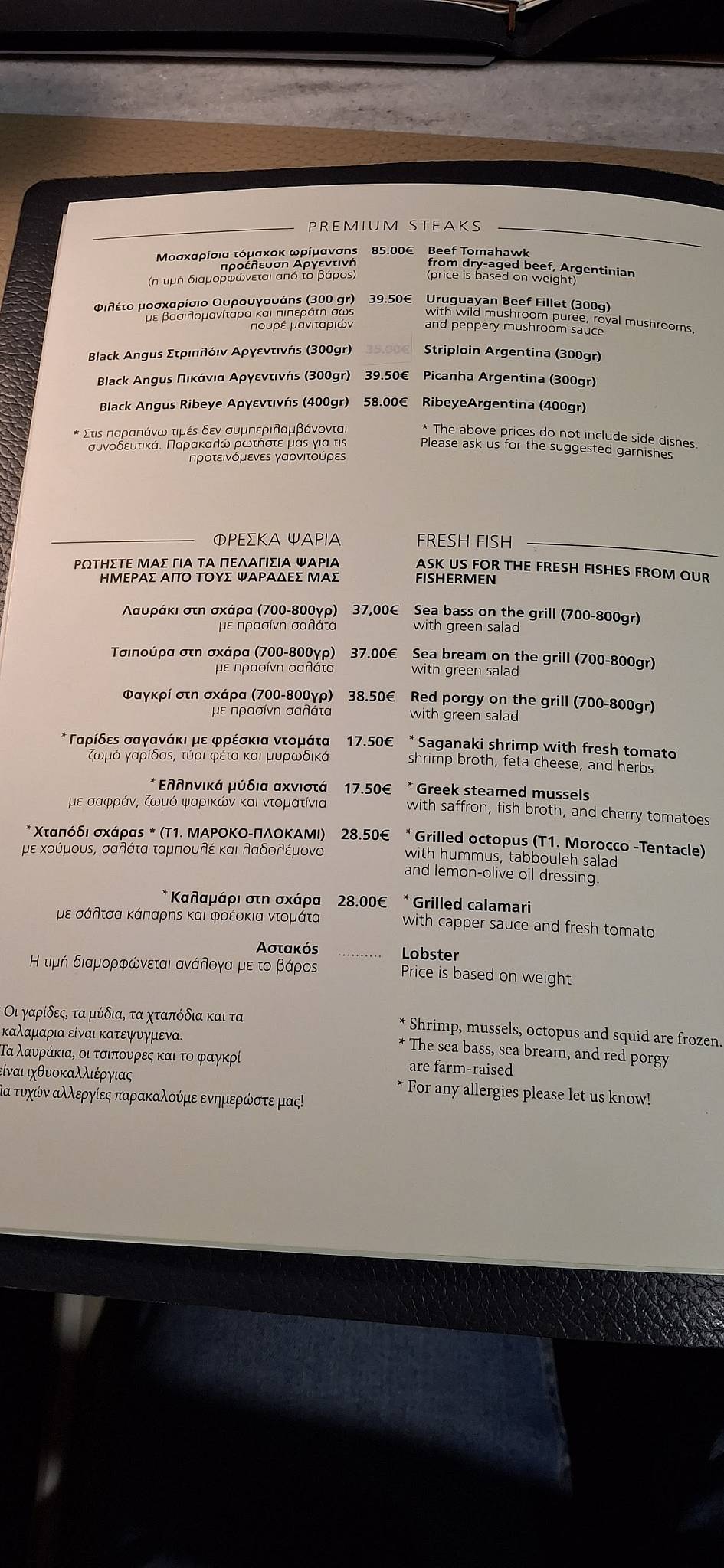 Premier Restaurant Argostoli kefalonia меню