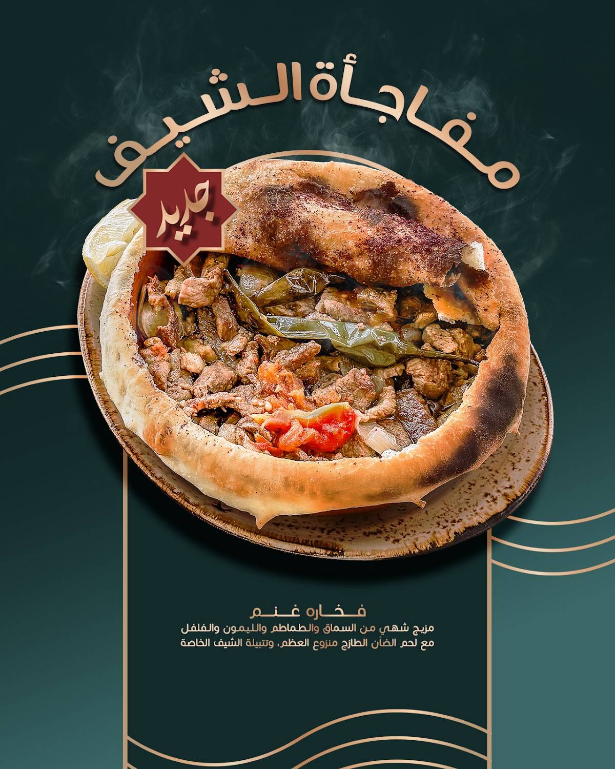 Labeeb Fine Dining مطعم لبيب меню