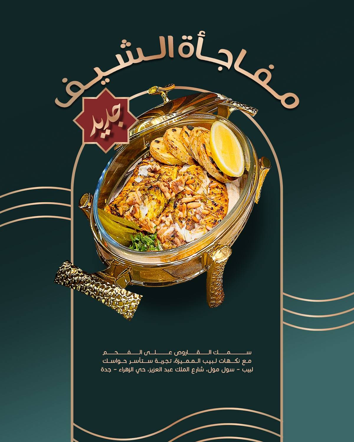 Labeeb Fine Dining مطعم لبيب меню