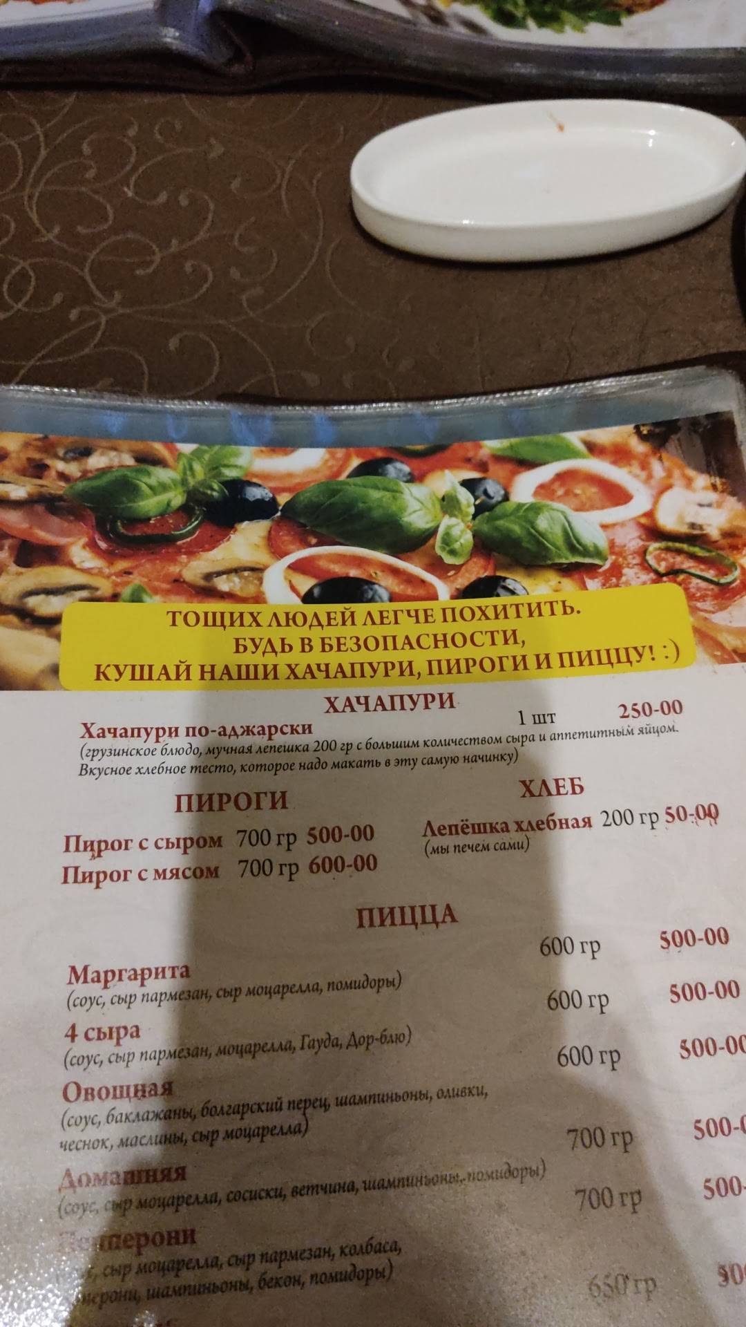 Лакомка меню