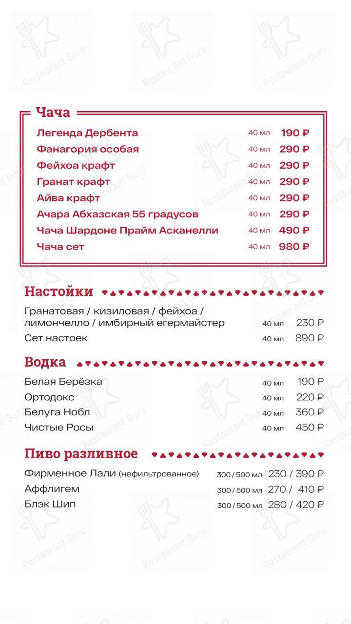 Меню напитков ресторана Лали Хинкали в Ростове-на-Дону