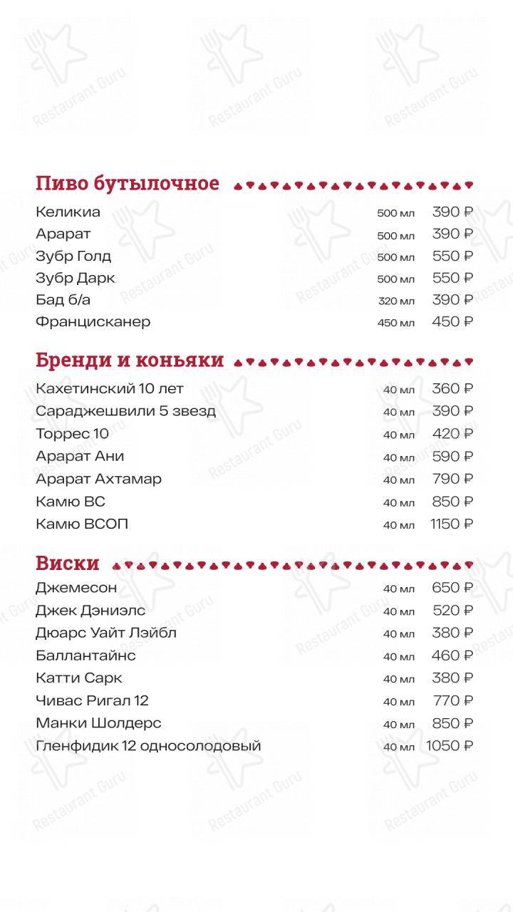 Меню ресторана Лали Хинкали - Меню напитков