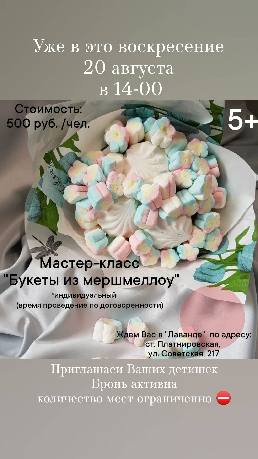Лаванда меню