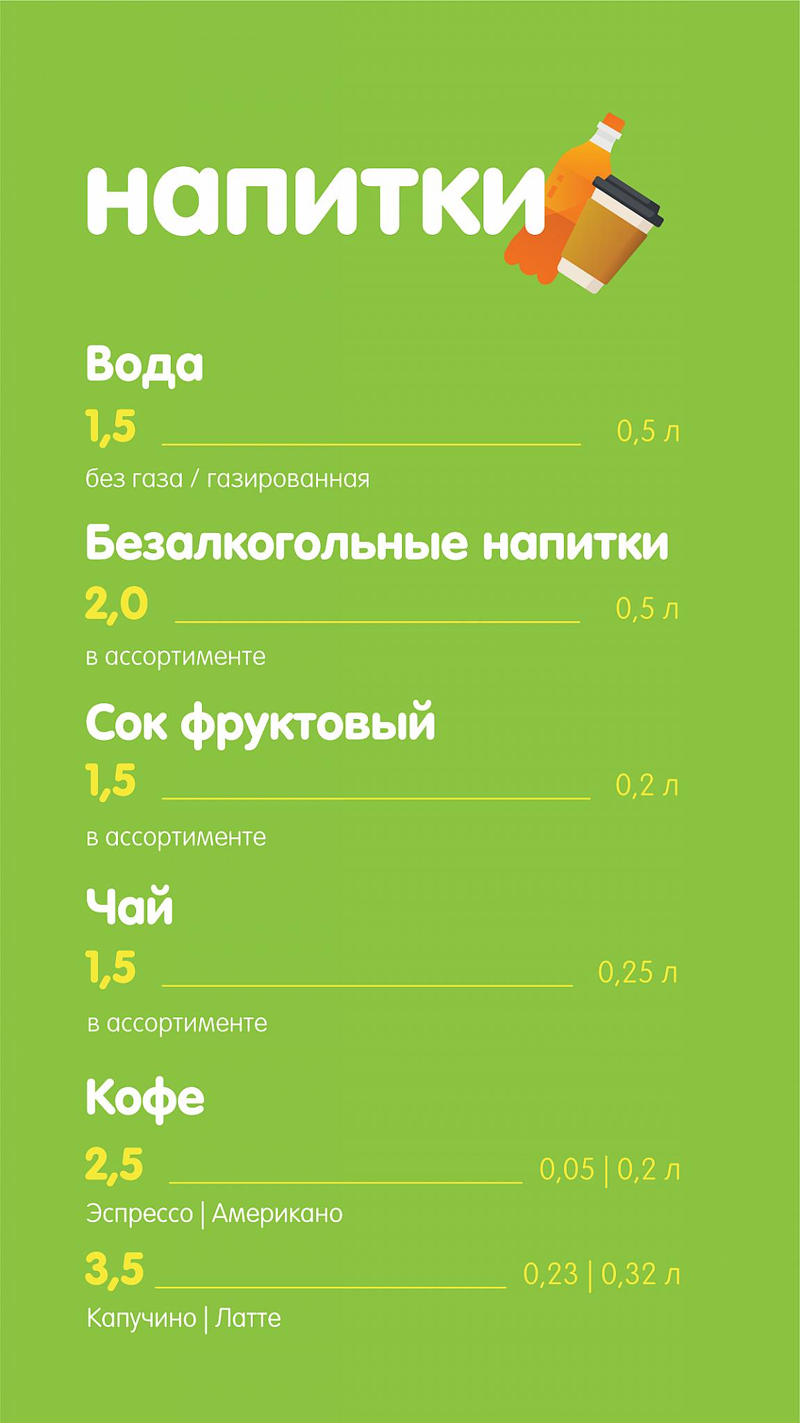 Лаваш донер спот меню