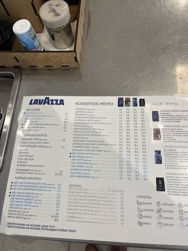 Lavazza меню