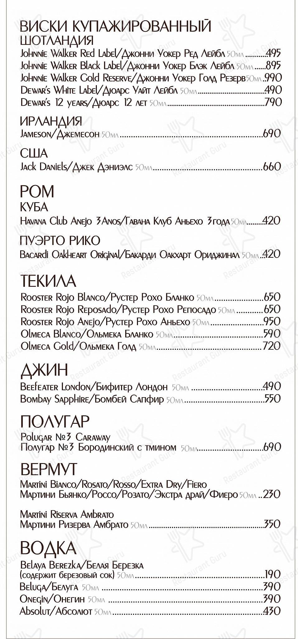 Ле гриль меню