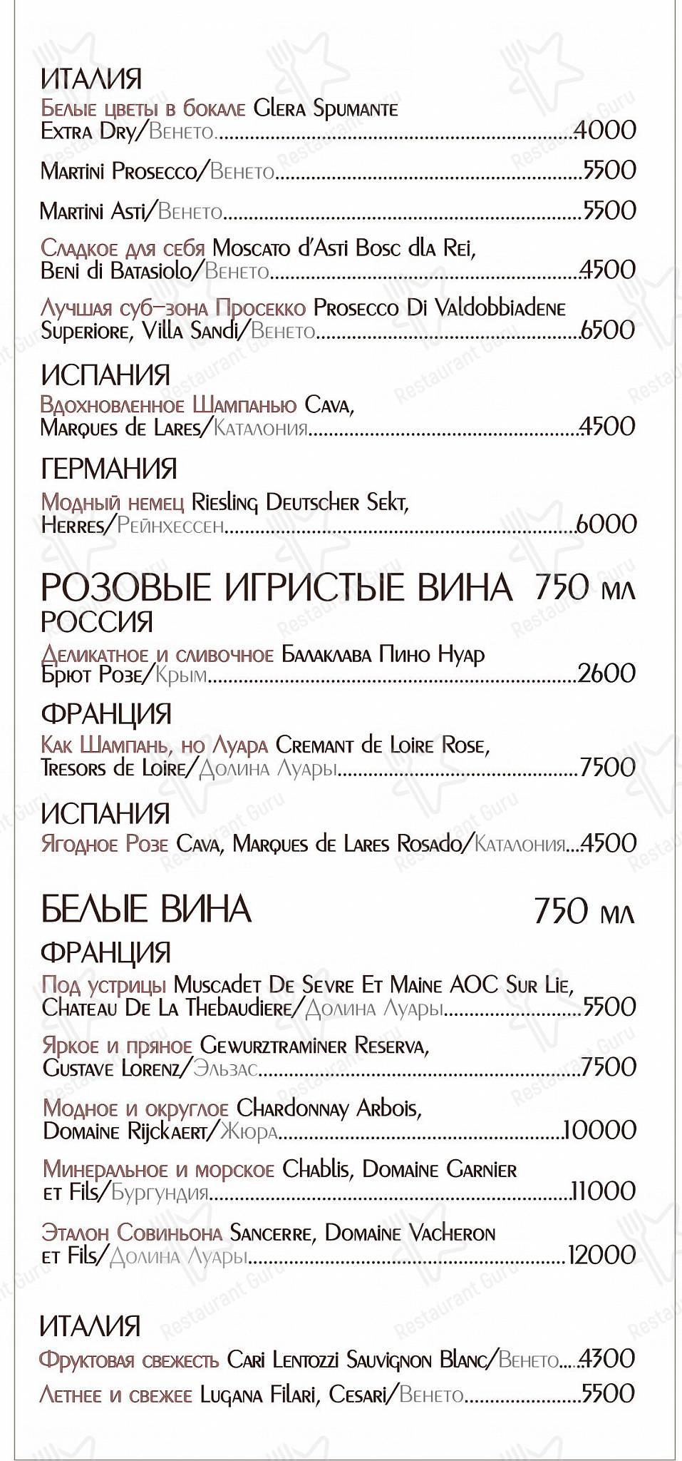 Ле гриль меню