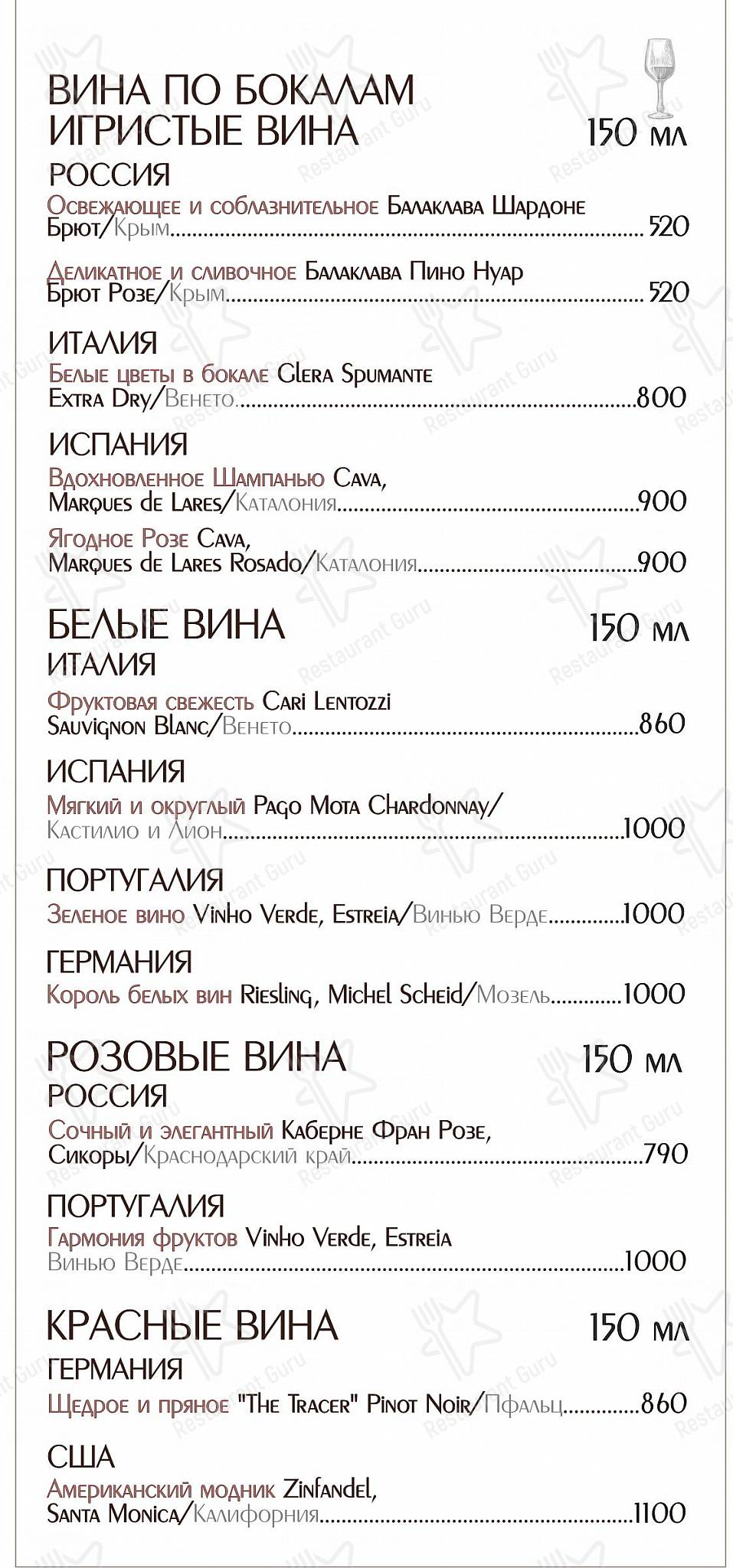 Ле гриль меню