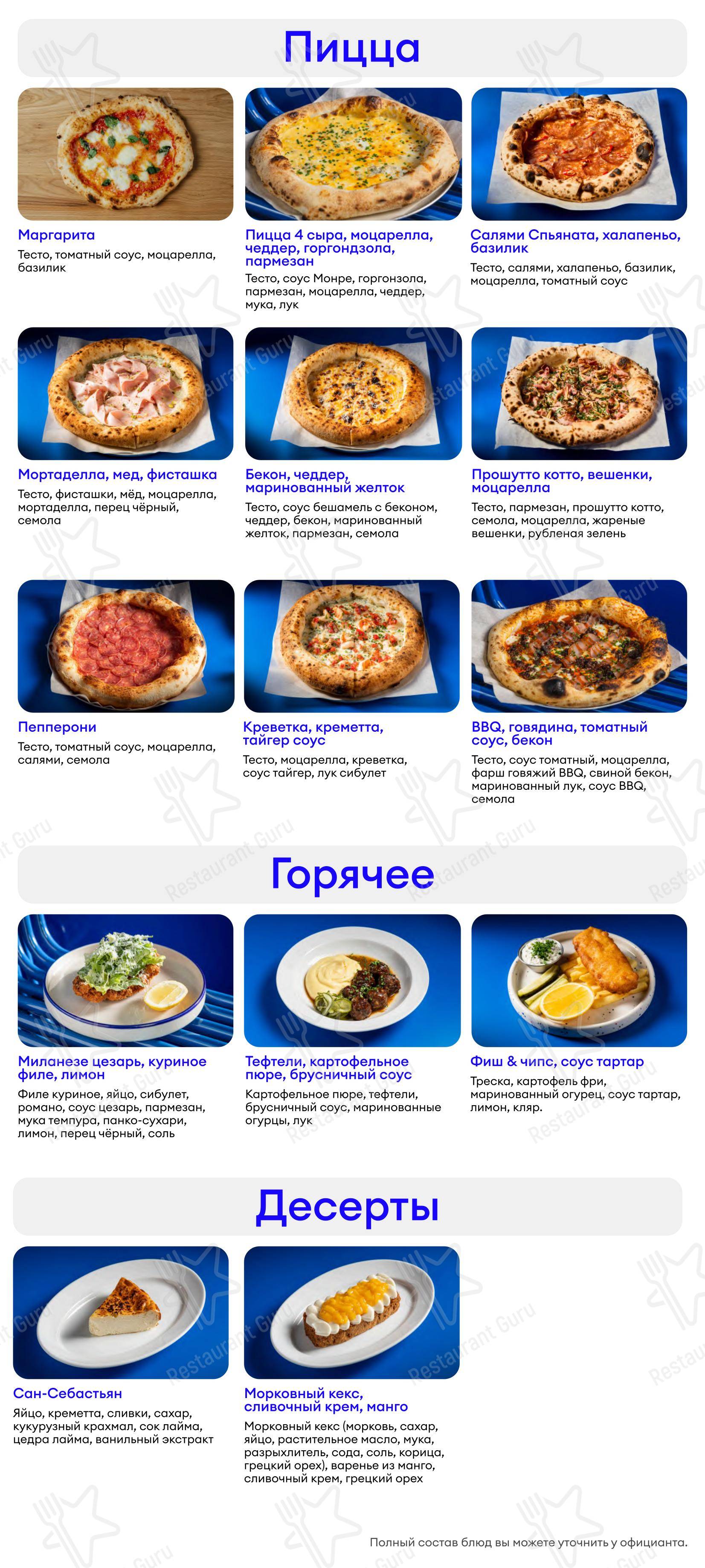 Лесная Чайная в Москве - 菜单