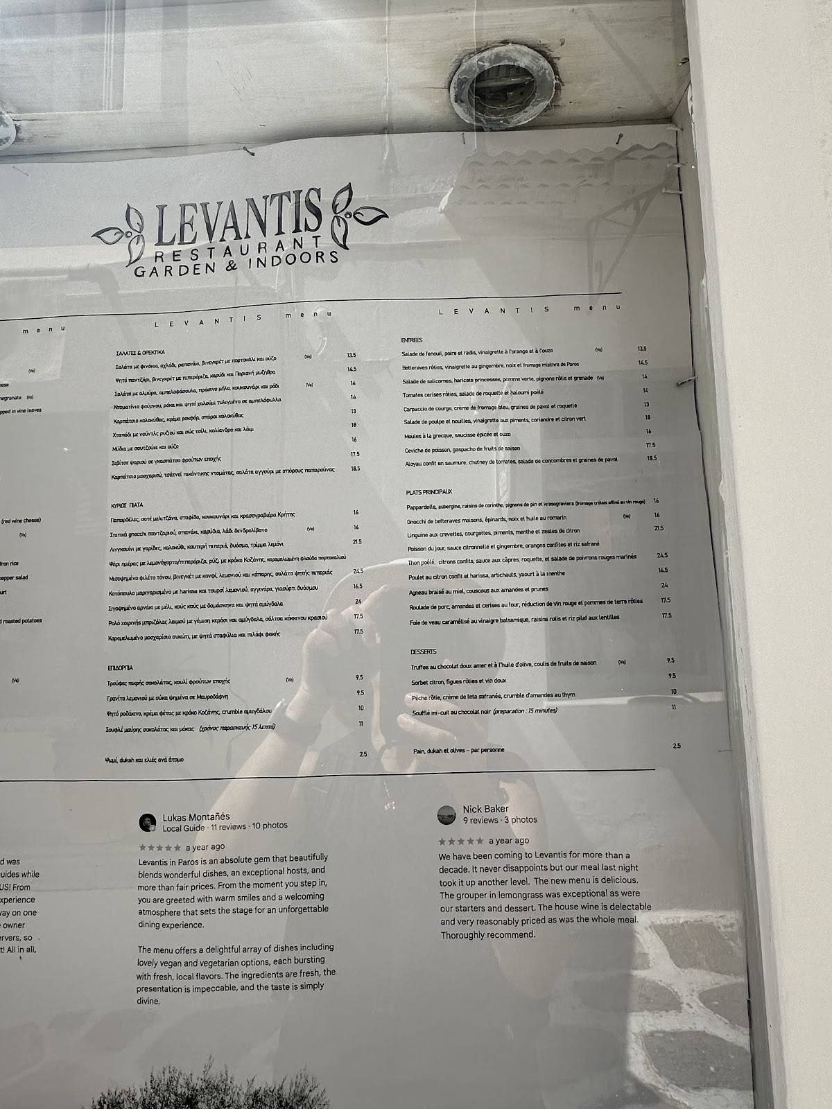 Levantis Restaurant меню